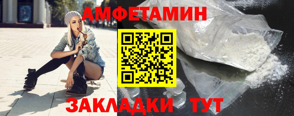 Амфетамин  АМФ Розовый  Амфетамин  кракен рабочий сайт  Вход с VPN  Архангельск 