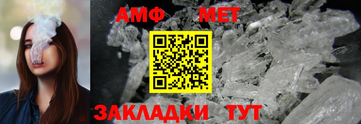 Амфетамин  Амфетамин  Архангельск  АМФ Premium 