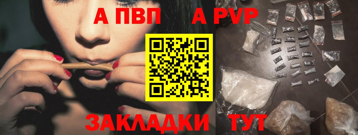 А ПВП Crystall  Alpha PVP VHQ  APVP Соль  Архангельск 