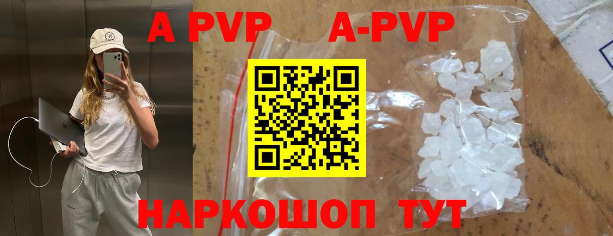 Alpha PVP Соль  A-PVP  Alfa_PVP СК  Архангельск  Вход с VPN 
