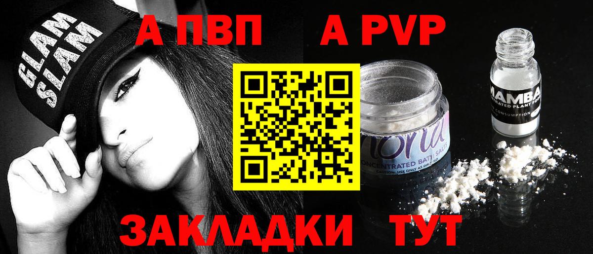 Alfa_PVP Соль Архангельск