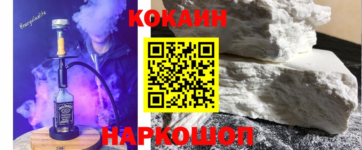 КОКАИН 98%  COCAIN VHQ  Архангельск 