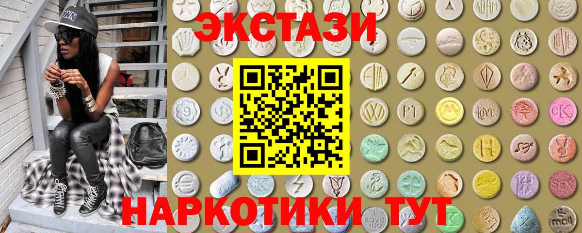 ЭКСТАЗИ 250 мг  ЭКСТАЗИ  кракен как войти  Архангельск  Ecstasy VHQ 