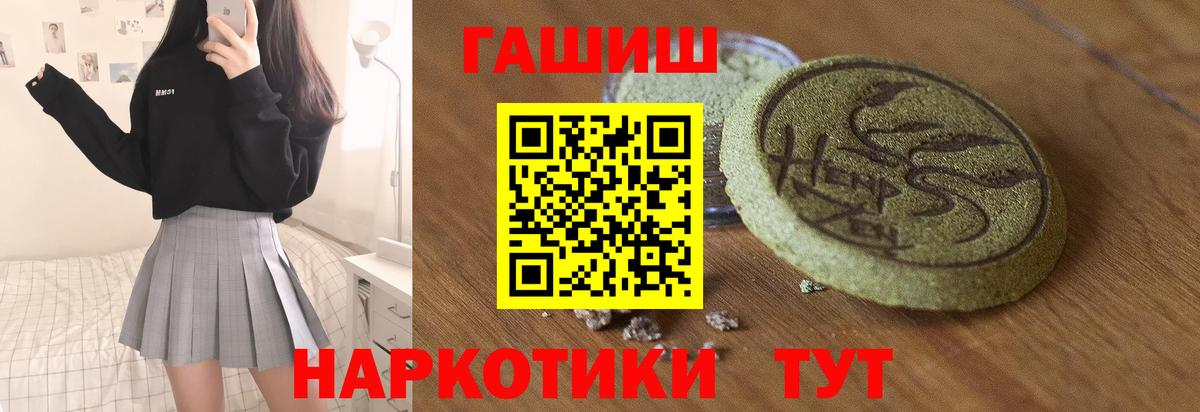 ГАШ Cannabis  ГАШ индика сатива  Архангельск  Вход с VPN 