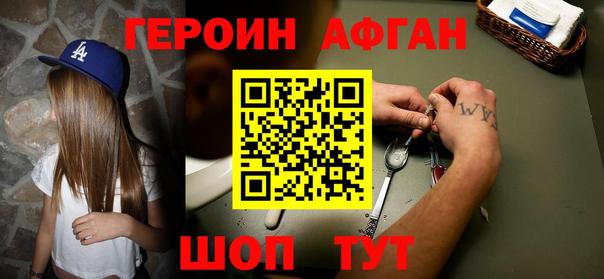 Архангельск  ГЕРОИН герыч  Вход с VPN 