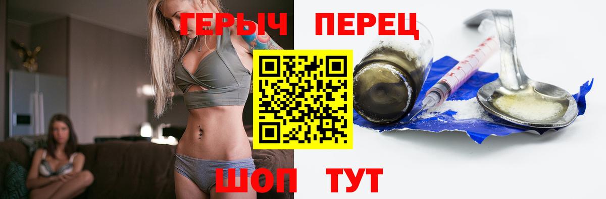 Героин гречка Архангельск