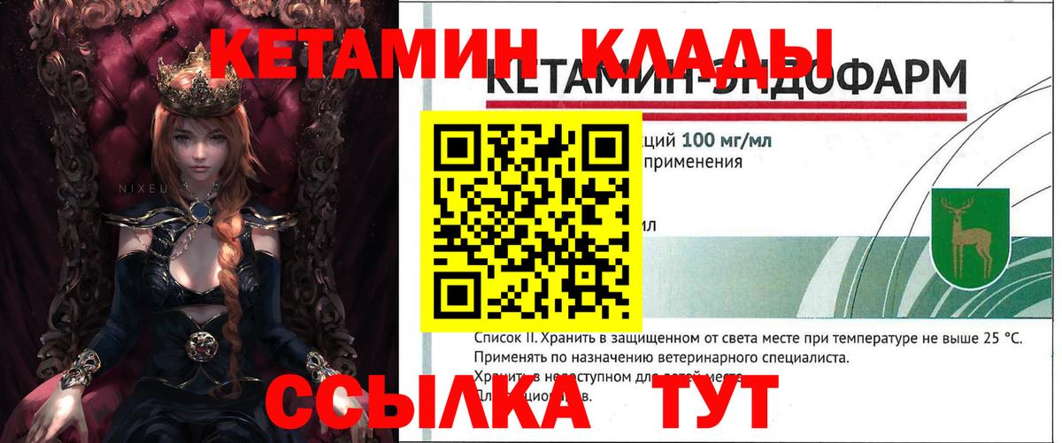 Архангельск  Кетамин VHQ  Кетамин VHQ  Вход с VPN 