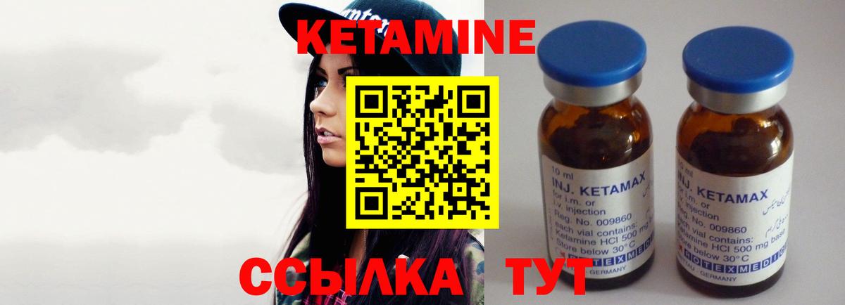 КЕТАМИН VHQ  Архангельск  КЕТАМИН ketamine 