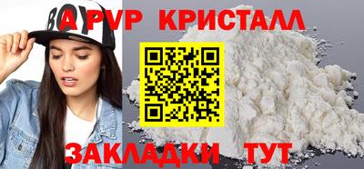 альфа пвп VHQ Апрелевка
