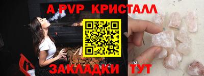 трава Апшеронск