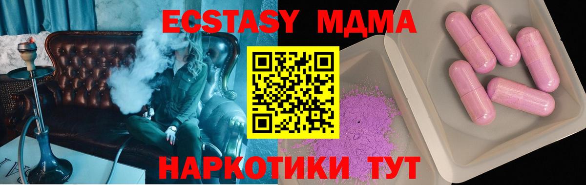 MDMA молли Архангельск