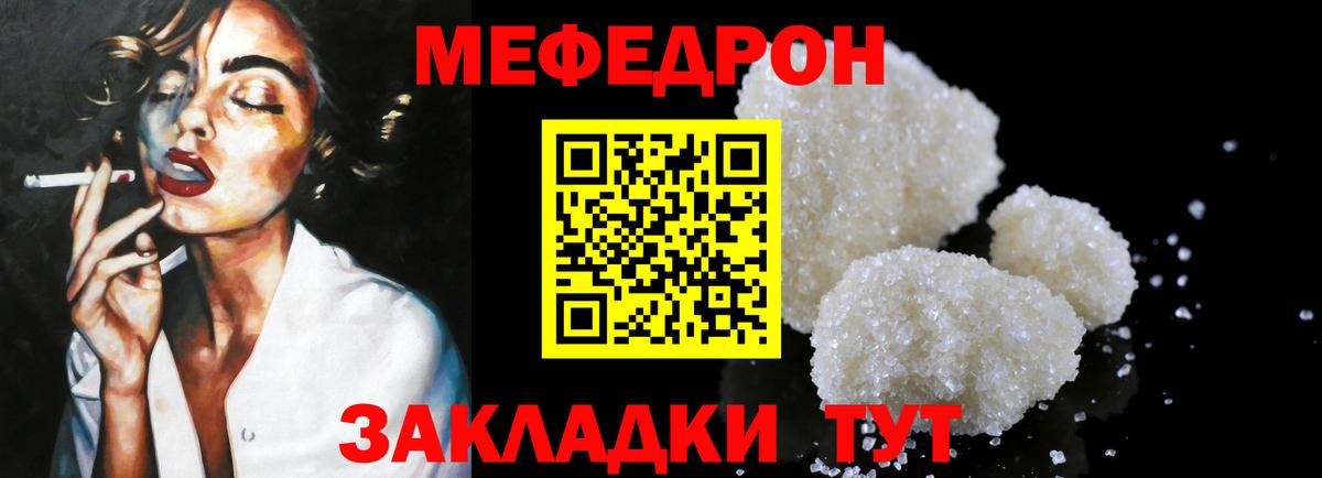Меф  Архангельск  Мефедрон мяу мяу 