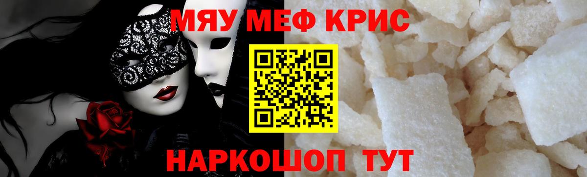 Архангельск  МЕФ mephedrone  Меф  Меф мяу мяу  МЯУ-МЯУ  Вход с VPN 