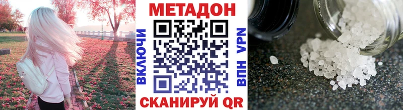 Метадон кристалл  Архангельск 