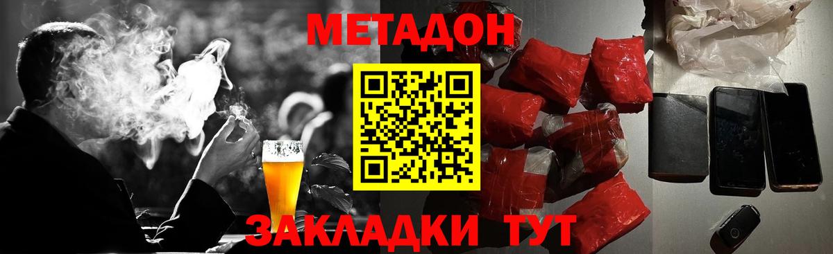 Метадон VHQ Архангельск