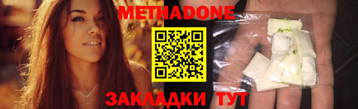гидра зеркало  МЕТАДОН VHQ  Вход с VPN  Архангельск 