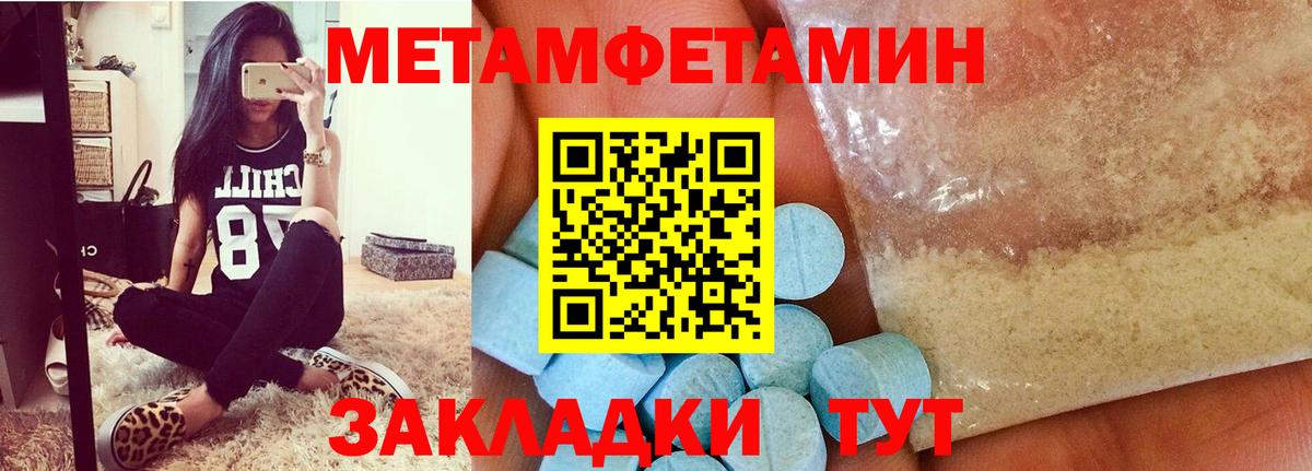 МЕТАМФЕТАМИН витя  Архангельск 