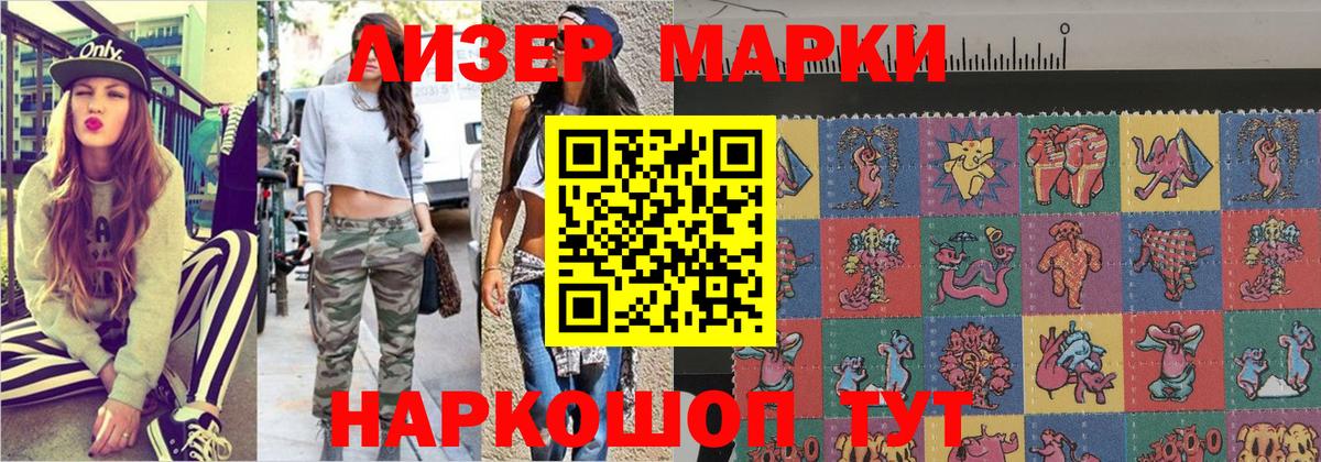 наркошоп  Наркотические марки 1,8мг  Вход с VPN  Архангельск 