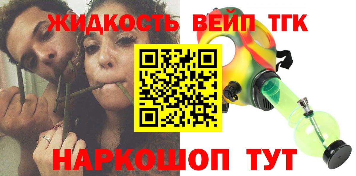 ТГК гашишное масло Архангельск