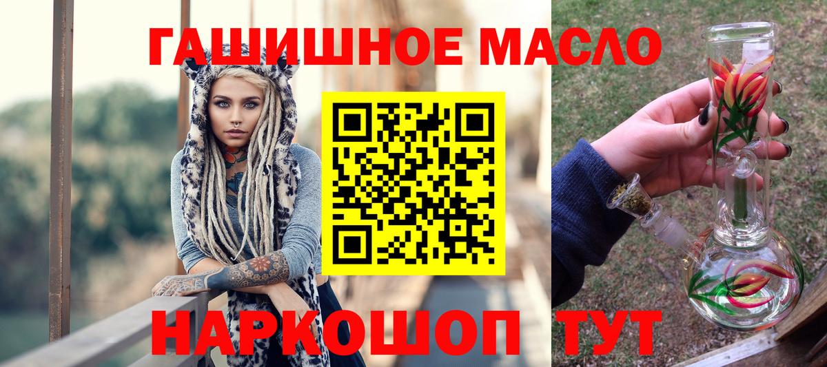 Дистиллят ТГК гашишное масло  Вход с VPN  Архангельск 