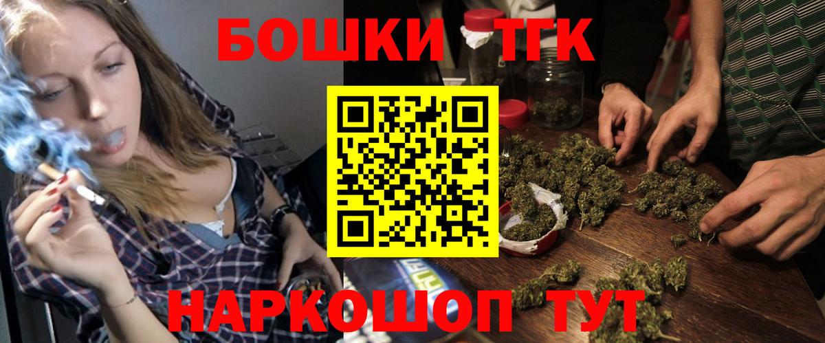 Бошки Шишки сатива Архангельск